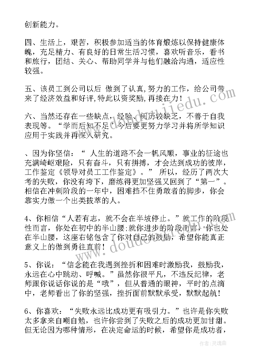 最新整体安排工作总结 师资安排工作总结(优质10篇)