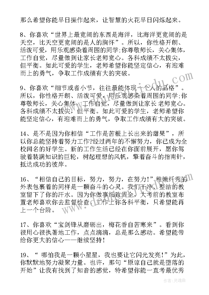 最新整体安排工作总结 师资安排工作总结(优质10篇)