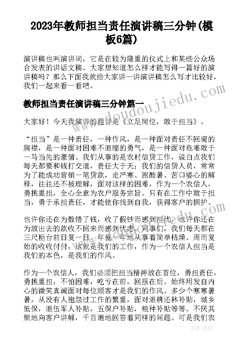 教师培训规划方案(优秀5篇)