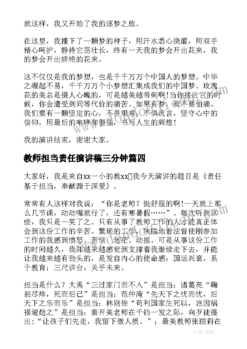 教师培训规划方案(优秀5篇)