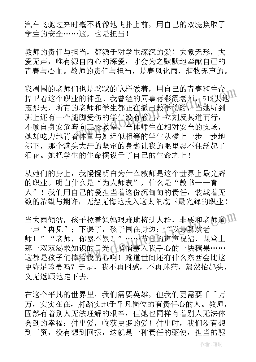 教师培训规划方案(优秀5篇)