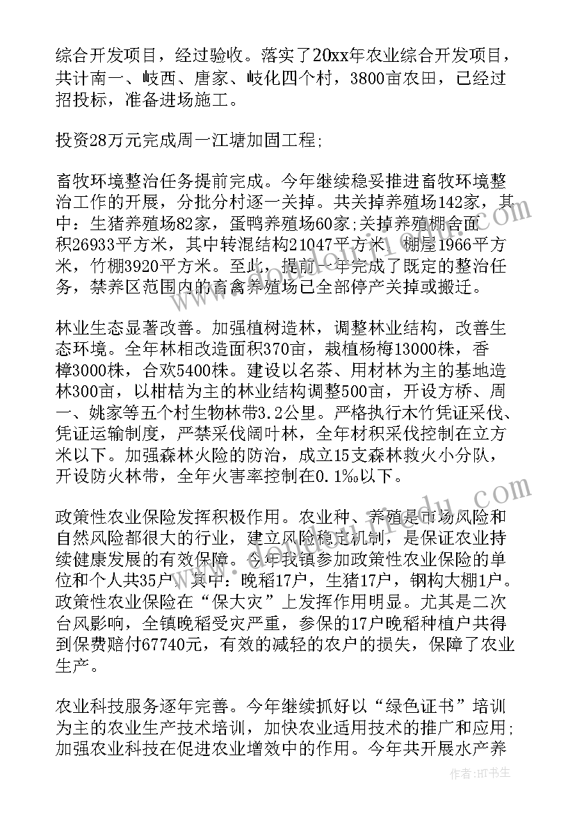 农业类工作总结(实用9篇)