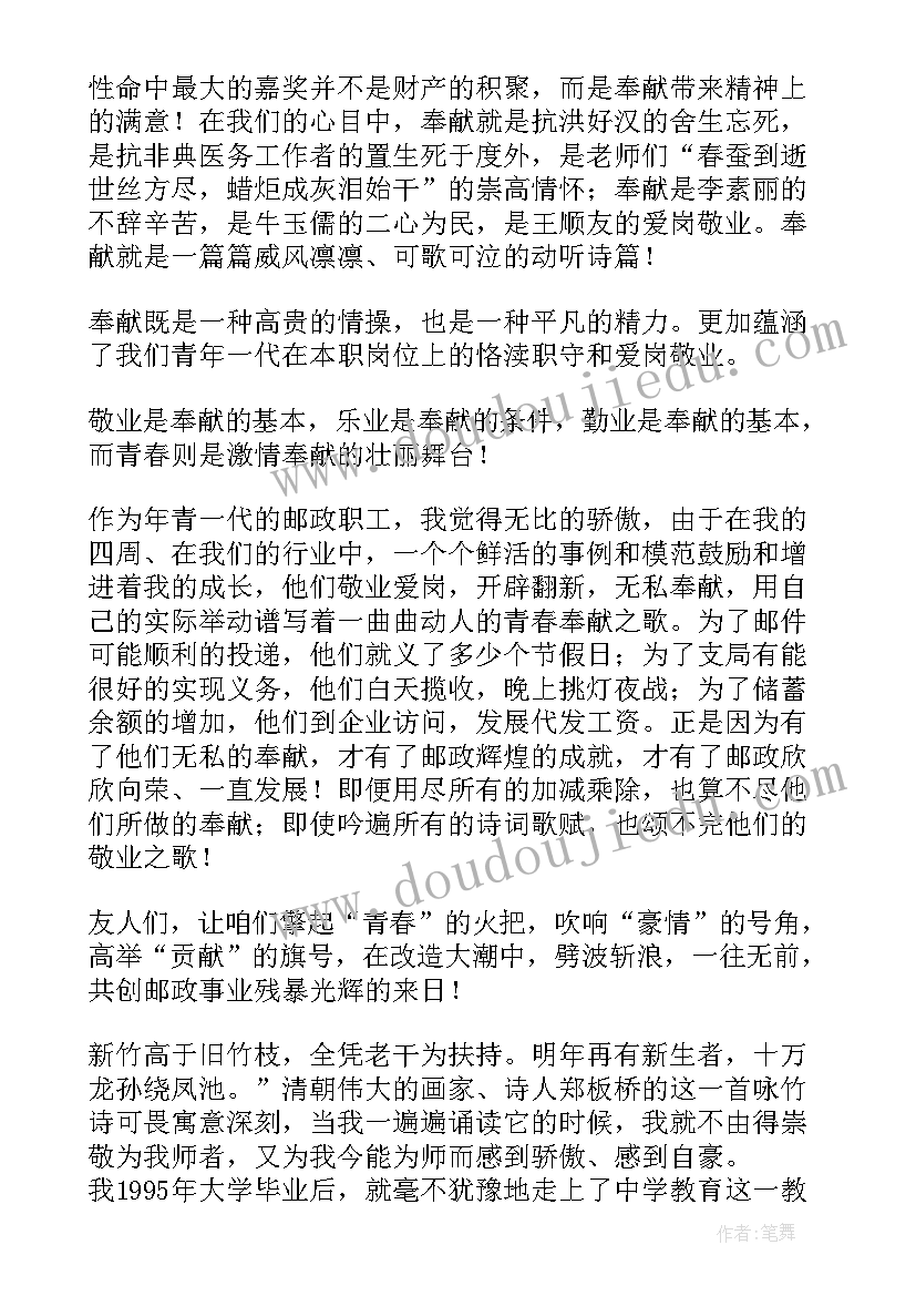 无悔青春的演讲稿 青春无悔演讲稿(实用10篇)