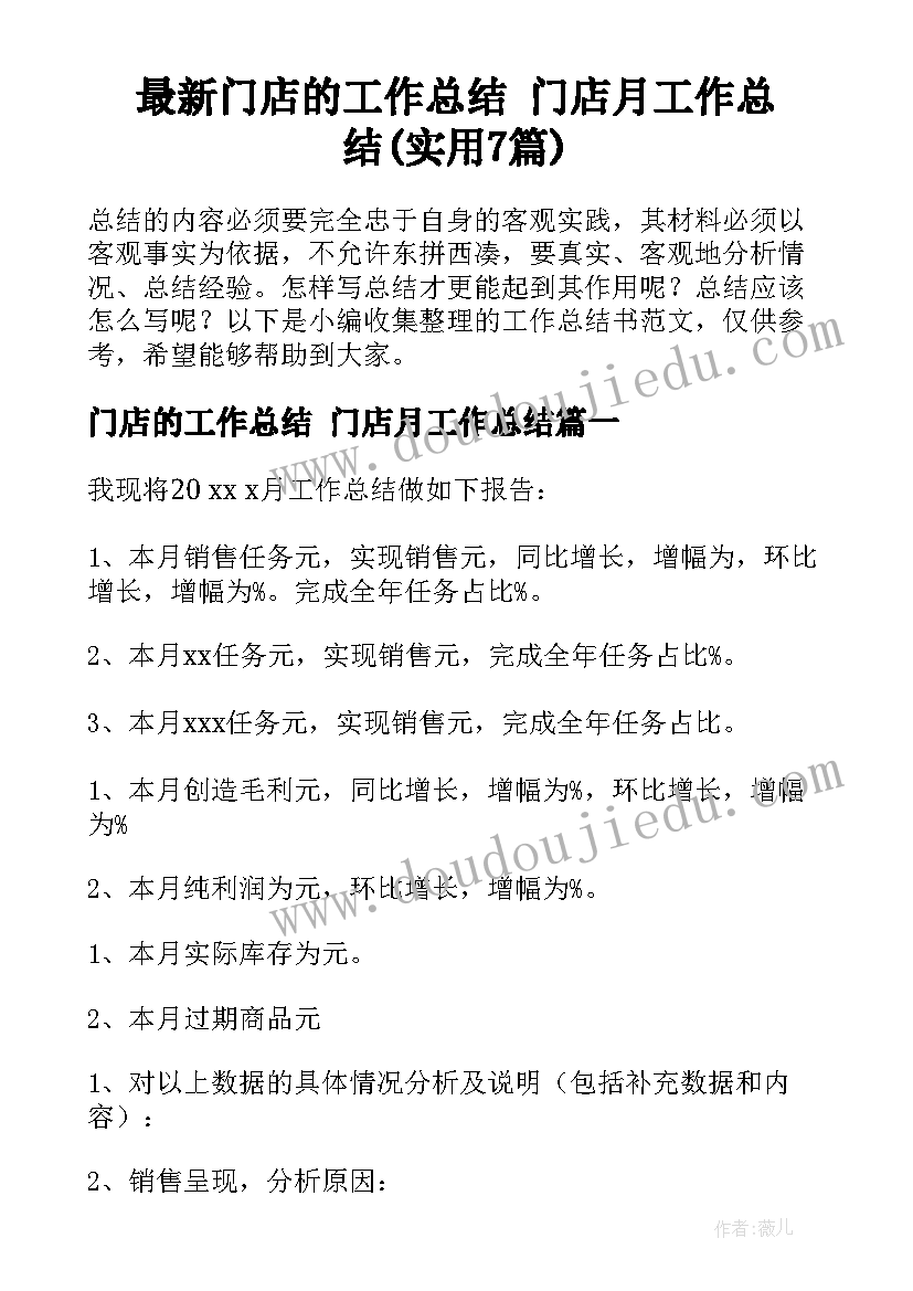 最新部编版三年级语文第二单元单元教学反思 三年级语文第五单元教学反思(优质5篇)