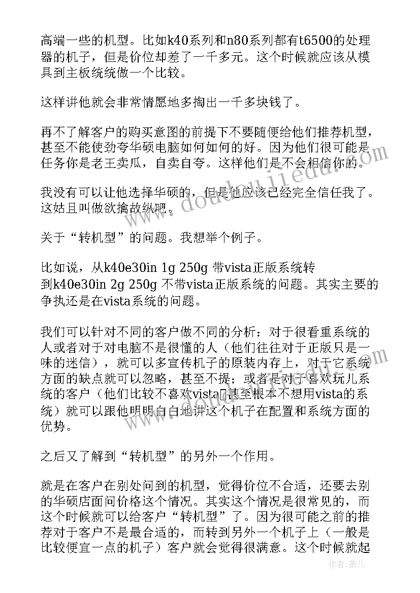 最新部编版三年级语文第二单元单元教学反思 三年级语文第五单元教学反思(优质5篇)