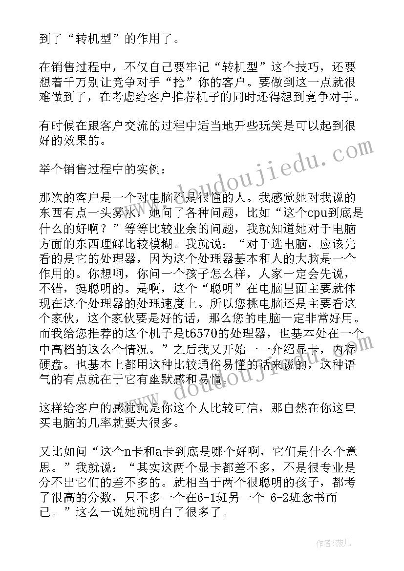 最新部编版三年级语文第二单元单元教学反思 三年级语文第五单元教学反思(优质5篇)