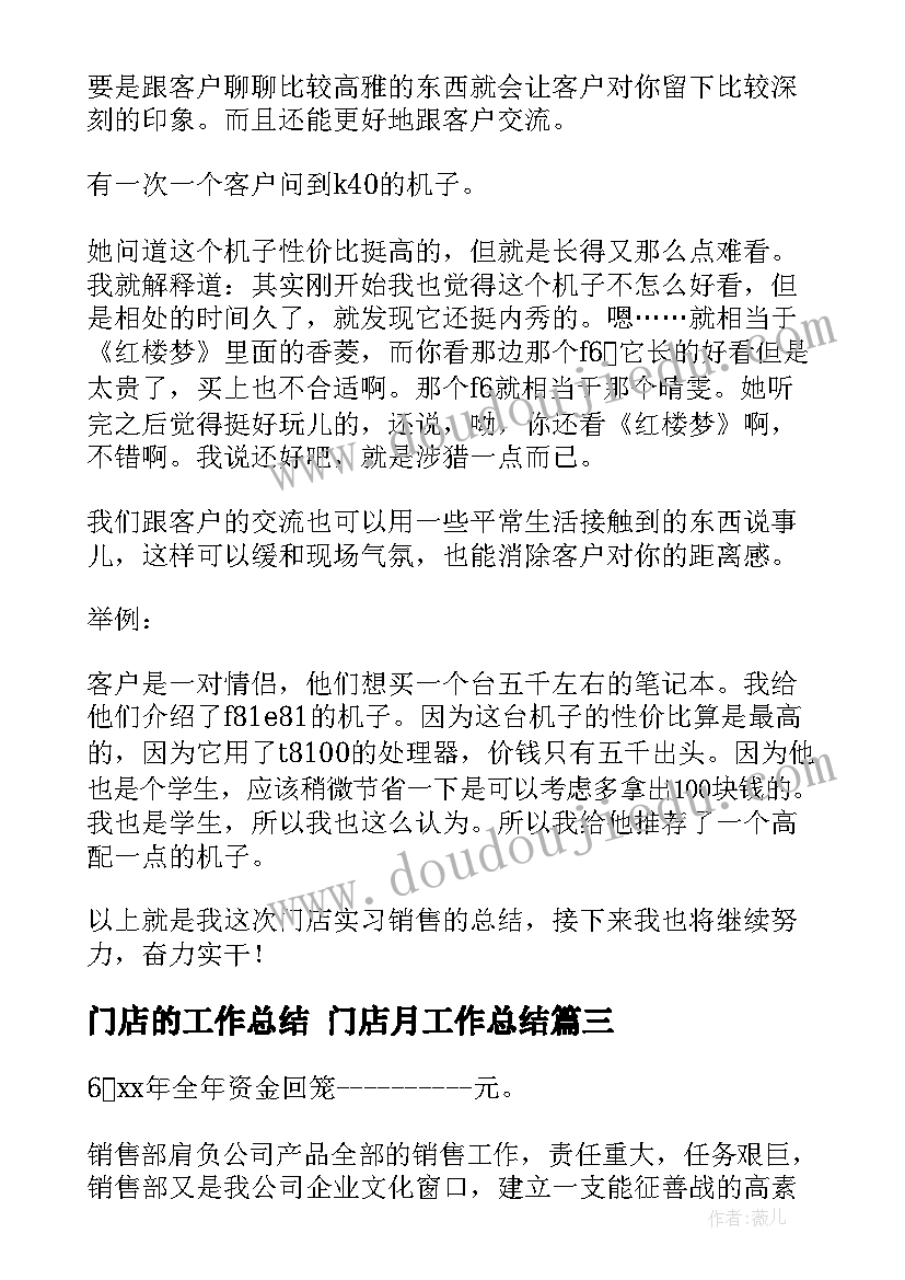 最新部编版三年级语文第二单元单元教学反思 三年级语文第五单元教学反思(优质5篇)