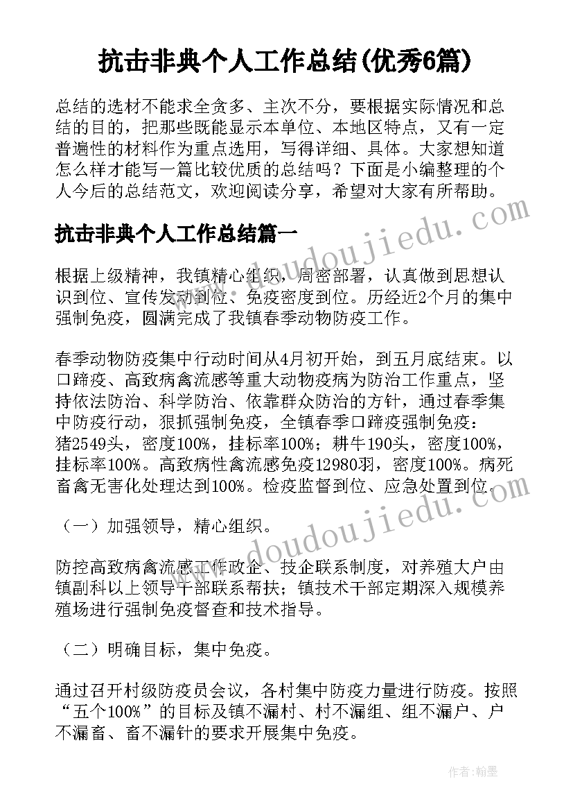 2023年法制班会教学反思总结 班会教学反思(大全5篇)