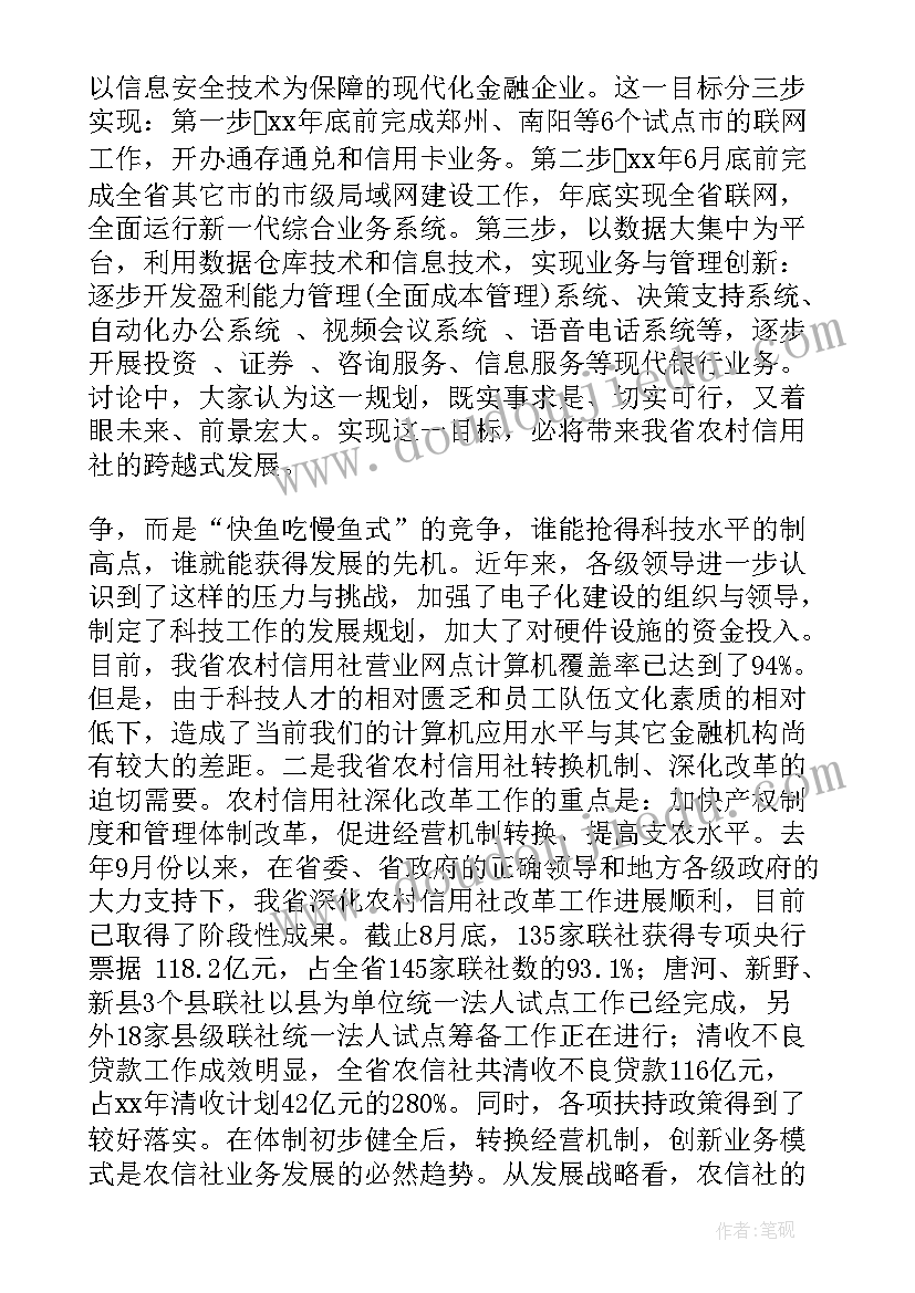 微机房安全管理制度 机房工作总结(精选7篇)