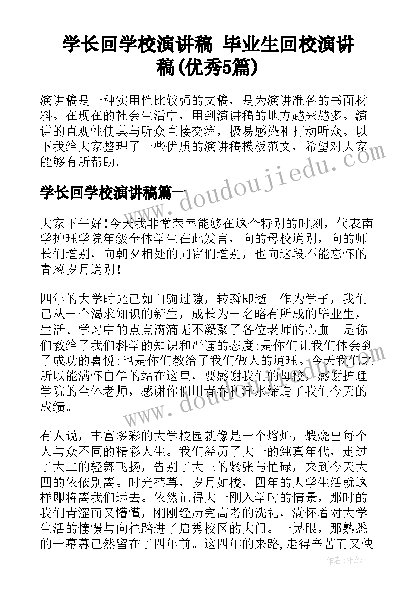 晚辅老师工作总结报告(模板6篇)