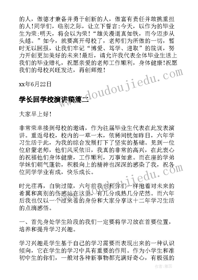 晚辅老师工作总结报告(模板6篇)