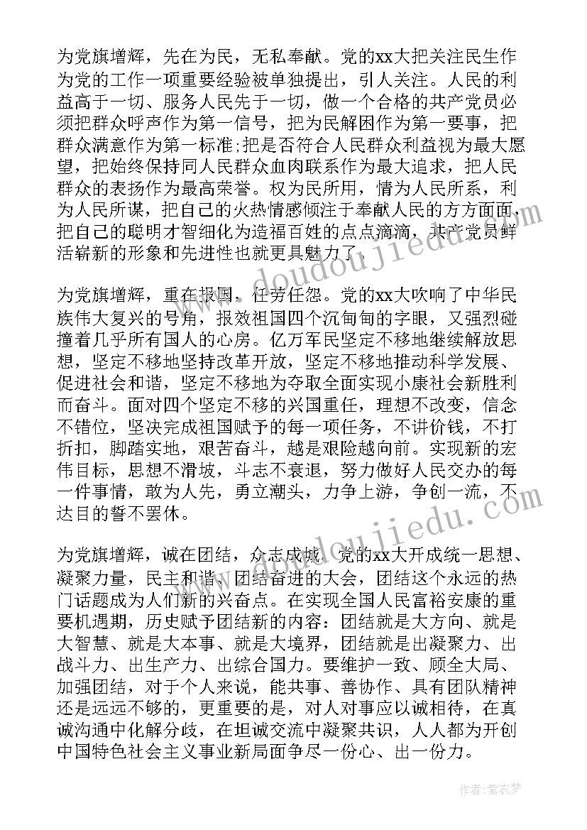 排毒养颜片说明书(精选5篇)