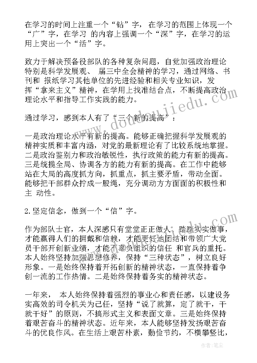 军人半年工作总结 上半年个人工作总结(优质8篇)