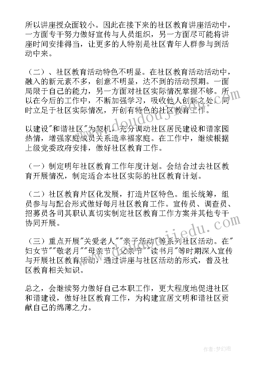 社保专员工作总结报告(汇总7篇)