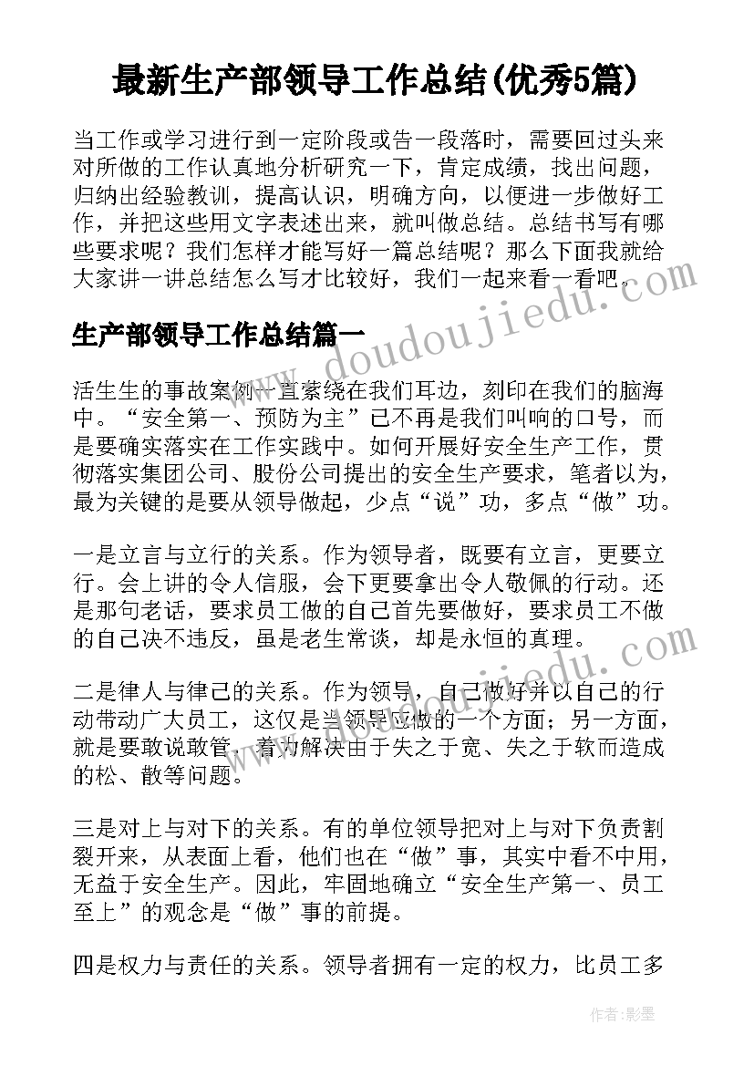 最新部队作风方面个人总结 个人作风纪律方面总结(精选7篇)