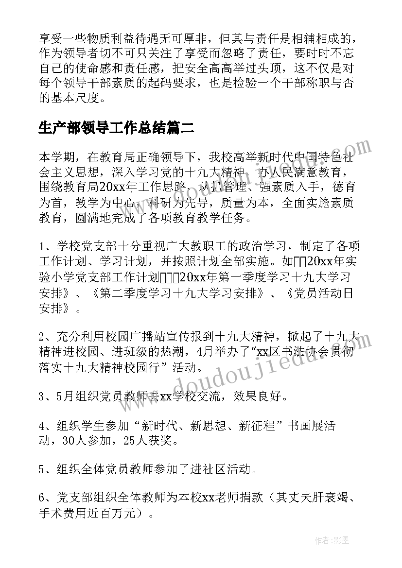 最新部队作风方面个人总结 个人作风纪律方面总结(精选7篇)