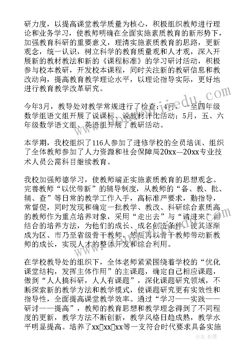 最新部队作风方面个人总结 个人作风纪律方面总结(精选7篇)