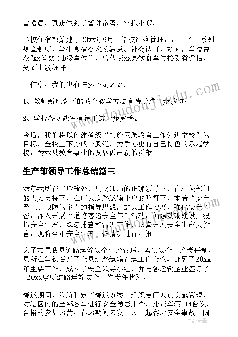 最新部队作风方面个人总结 个人作风纪律方面总结(精选7篇)