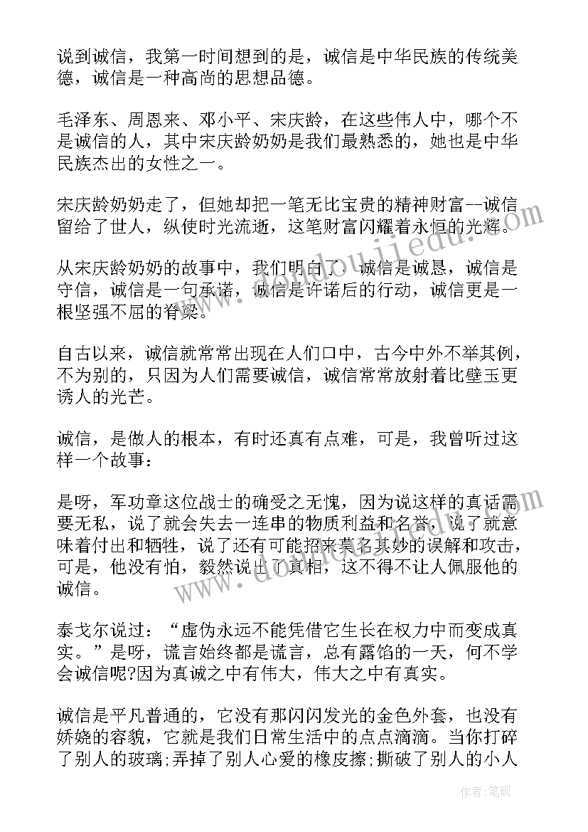 2023年树文明新风做美德少年演讲稿(通用10篇)