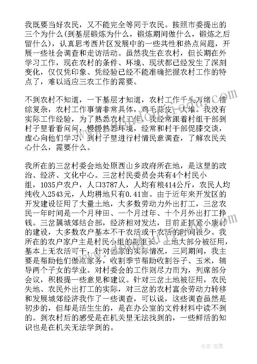 防疫走访入户工作总结报告(优质5篇)