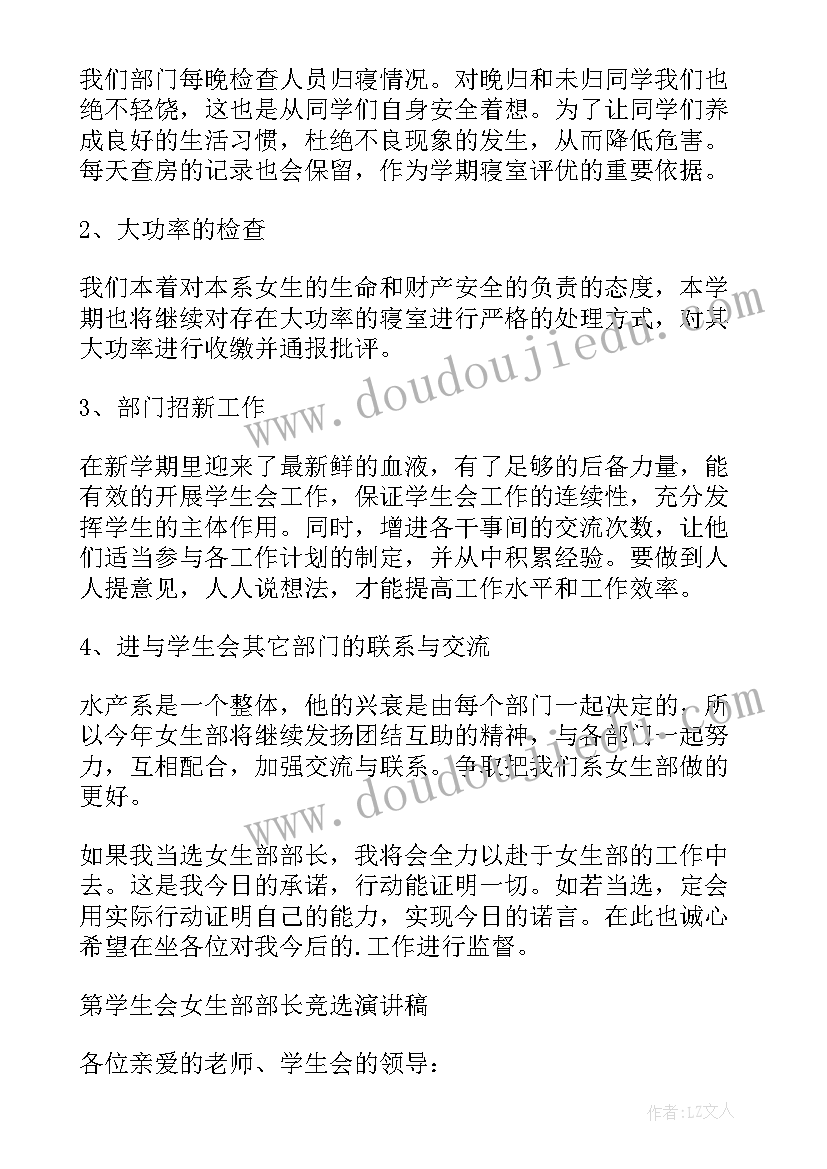 2023年肢体动作演讲 女生演讲稿子(优秀5篇)