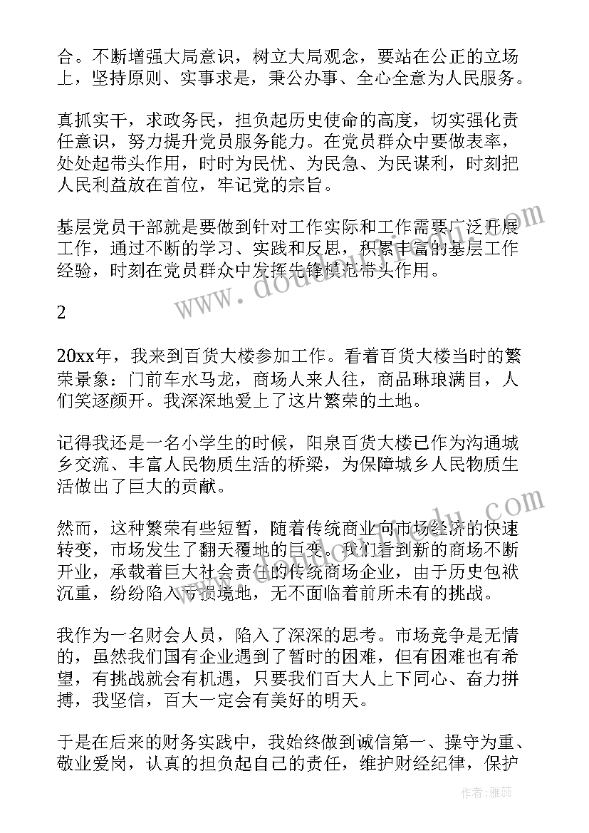 最新演讲词的作用 发挥基层党组织的示范带头作用的演讲稿(通用5篇)