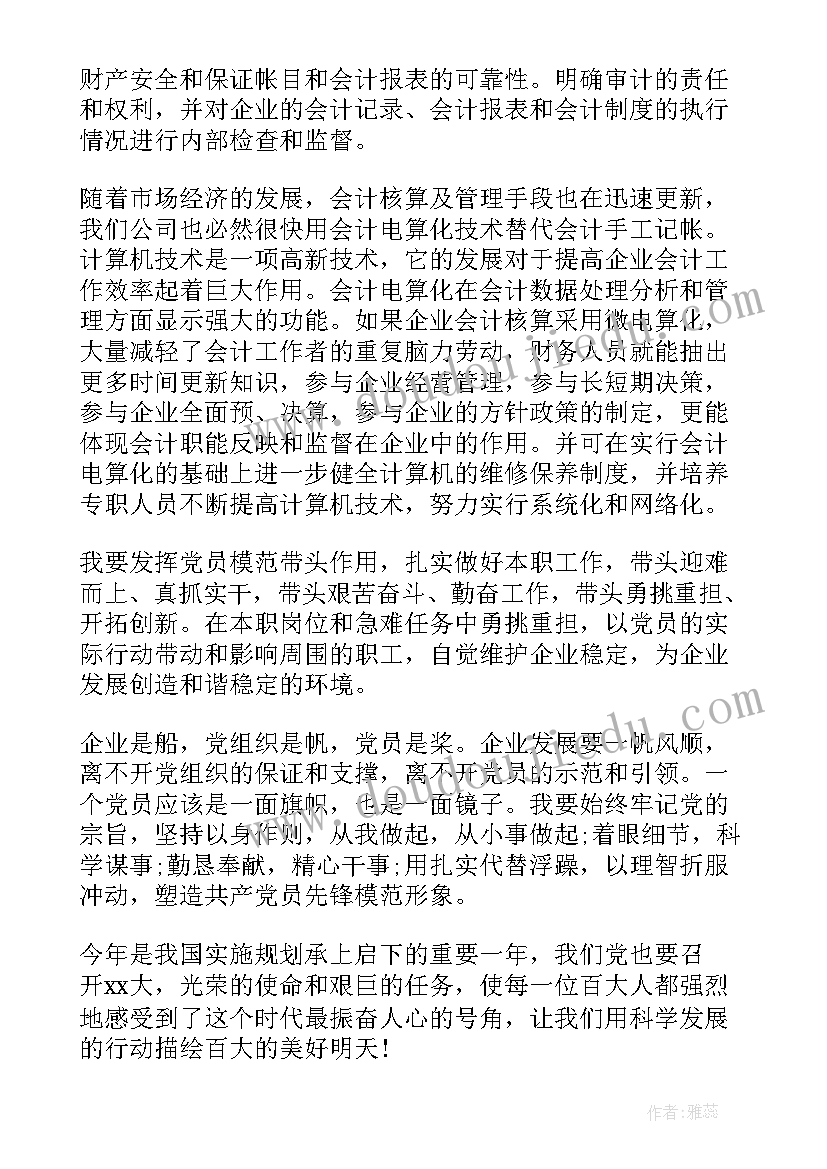 最新演讲词的作用 发挥基层党组织的示范带头作用的演讲稿(通用5篇)