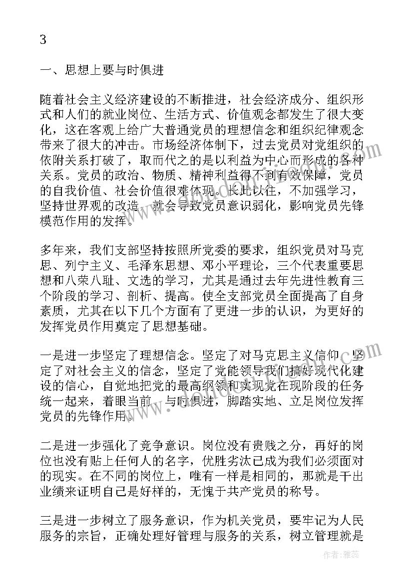 最新演讲词的作用 发挥基层党组织的示范带头作用的演讲稿(通用5篇)