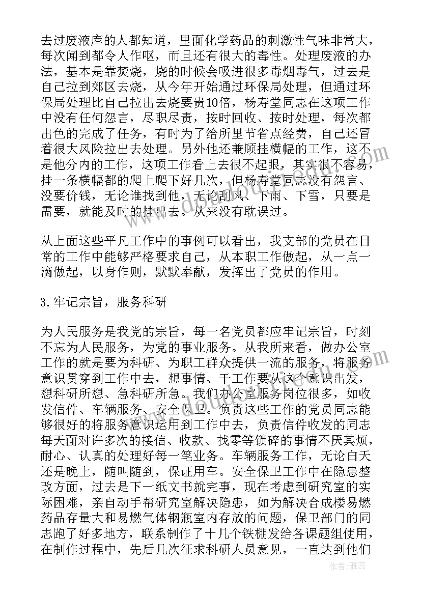 最新演讲词的作用 发挥基层党组织的示范带头作用的演讲稿(通用5篇)