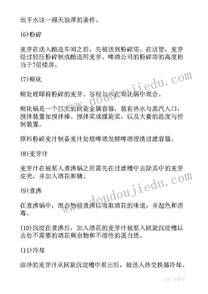 2023年汪曾祺胡同文化语言特点 汪曾祺小散文(精选10篇)