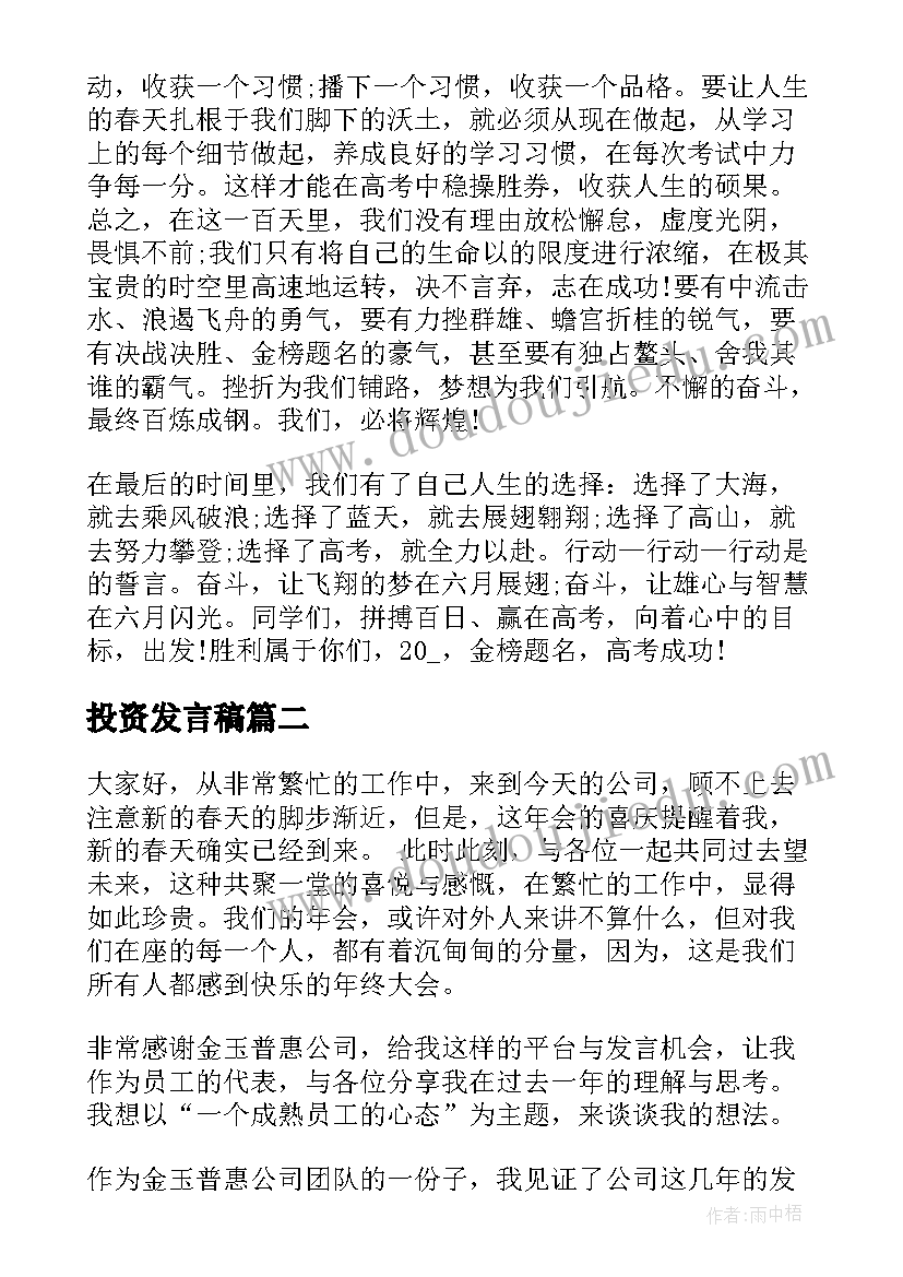 2023年家长会发言稿班长发言高一 学生代表高一家长会发言稿(实用9篇)