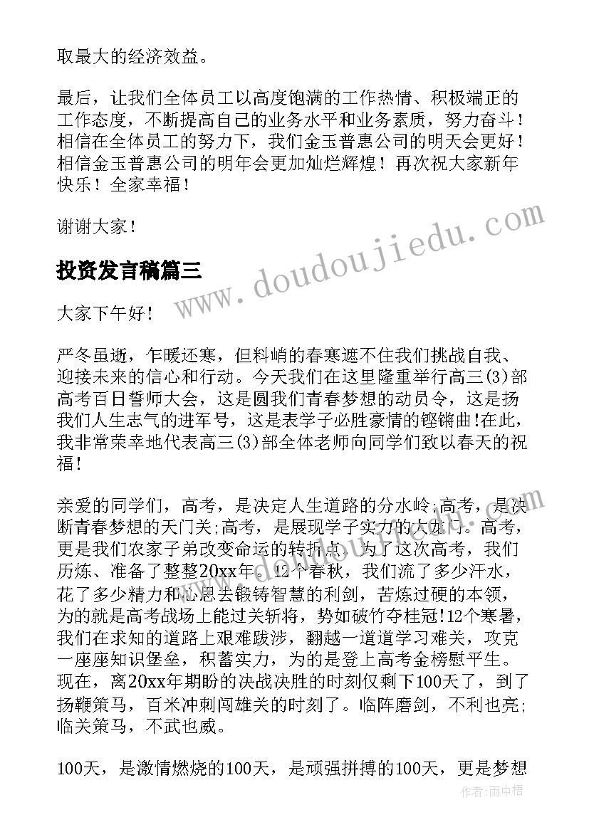 2023年家长会发言稿班长发言高一 学生代表高一家长会发言稿(实用9篇)