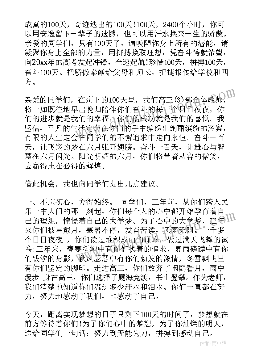 2023年家长会发言稿班长发言高一 学生代表高一家长会发言稿(实用9篇)