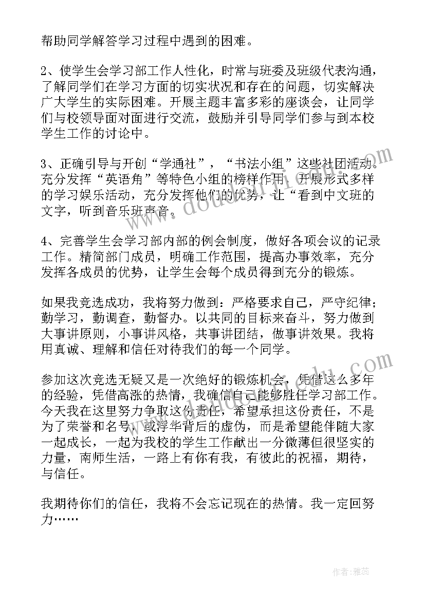 商会会长发言(通用8篇)