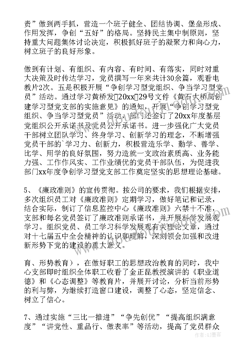 2023年银行销售工作总结 银行工作总结(优秀5篇)