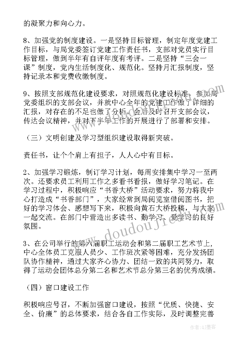 2023年银行销售工作总结 银行工作总结(优秀5篇)