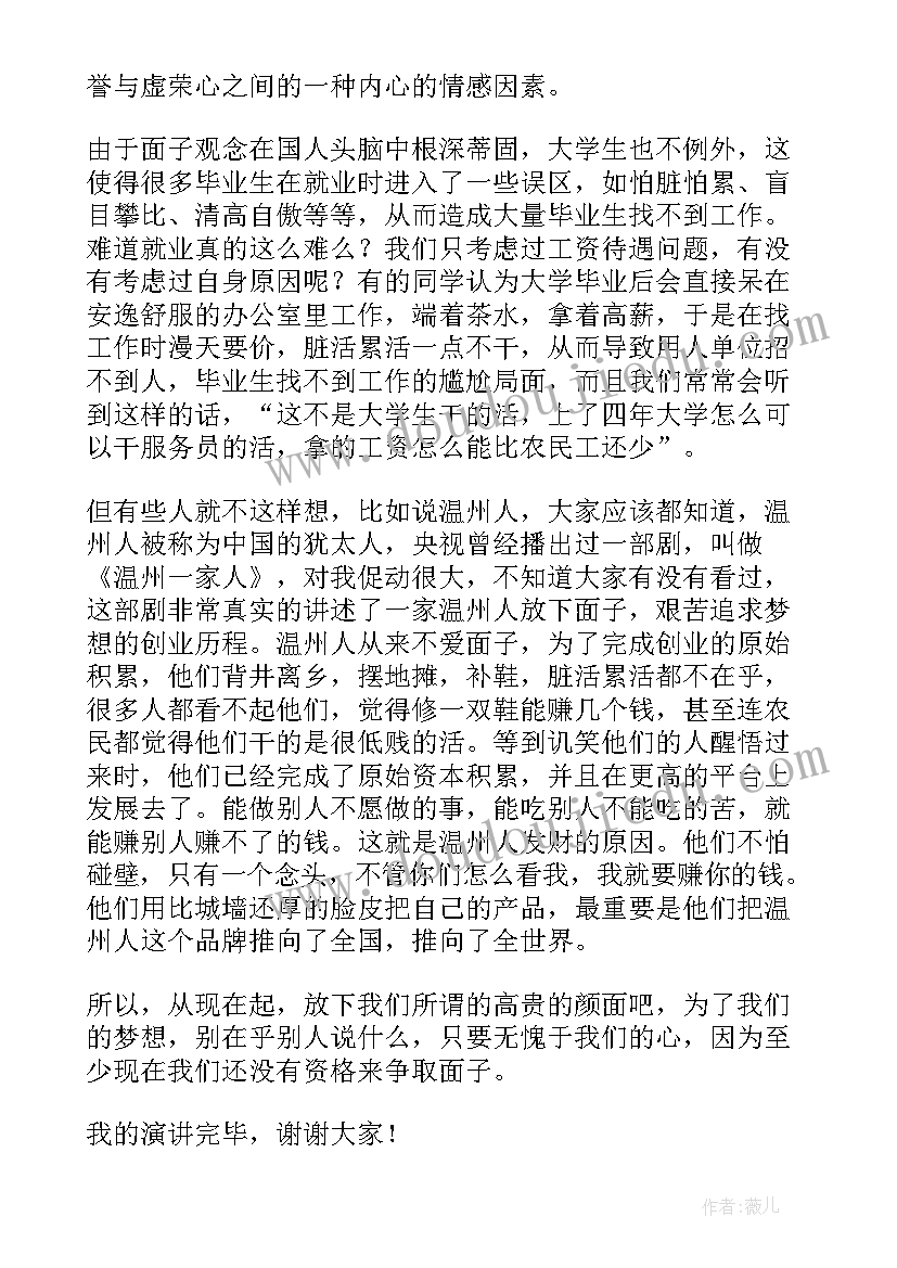 2023年演讲稿励志梦想 励志演讲稿演讲稿(优质8篇)