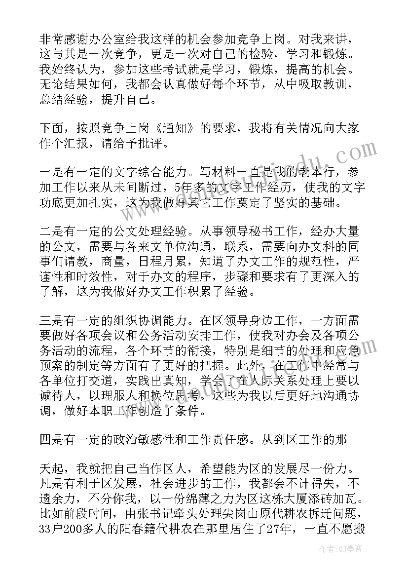 最新征兵演讲稿(通用5篇)