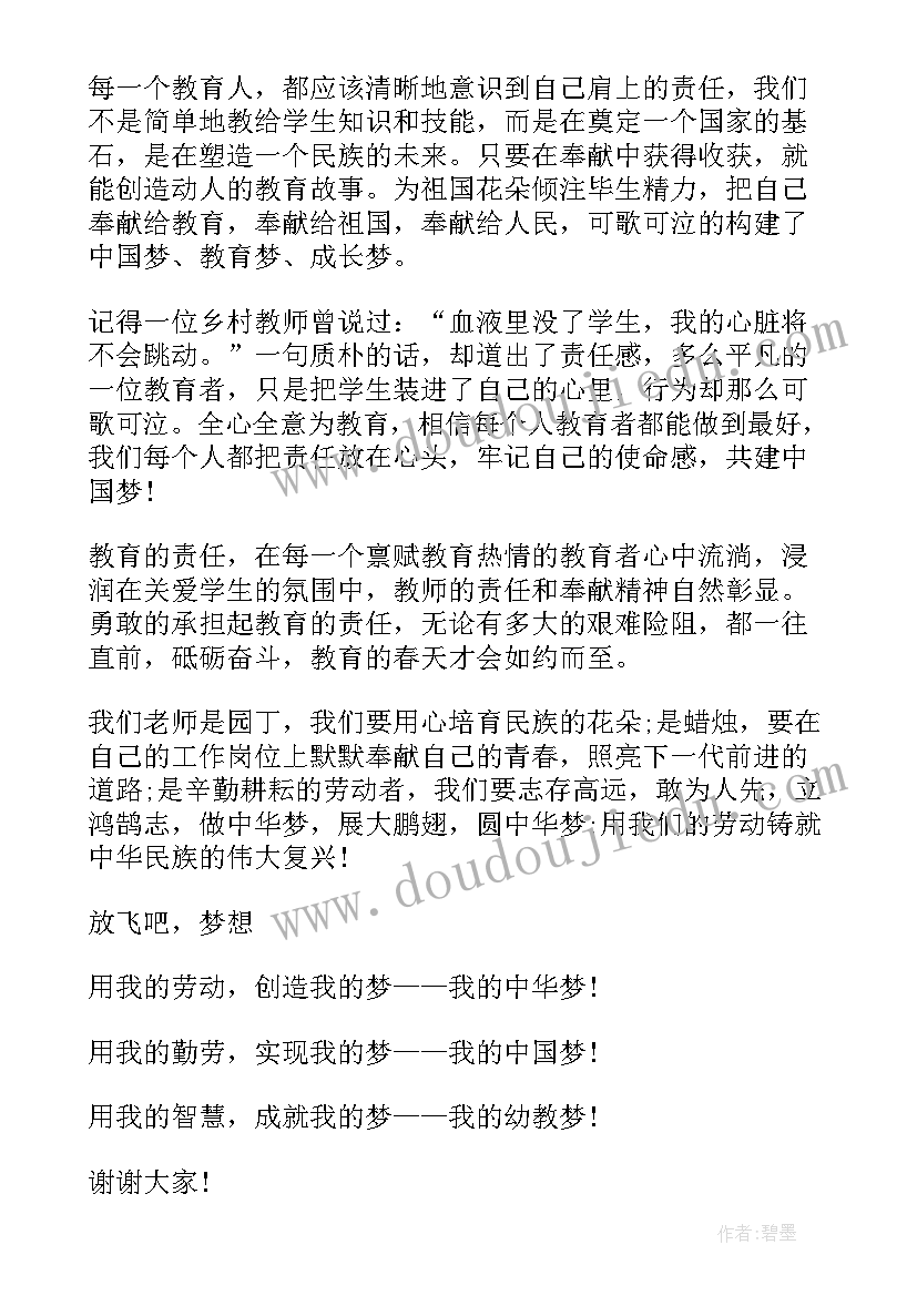 最新爱国情强国志报国行演讲稿 爱国情强国志报国行(通用5篇)