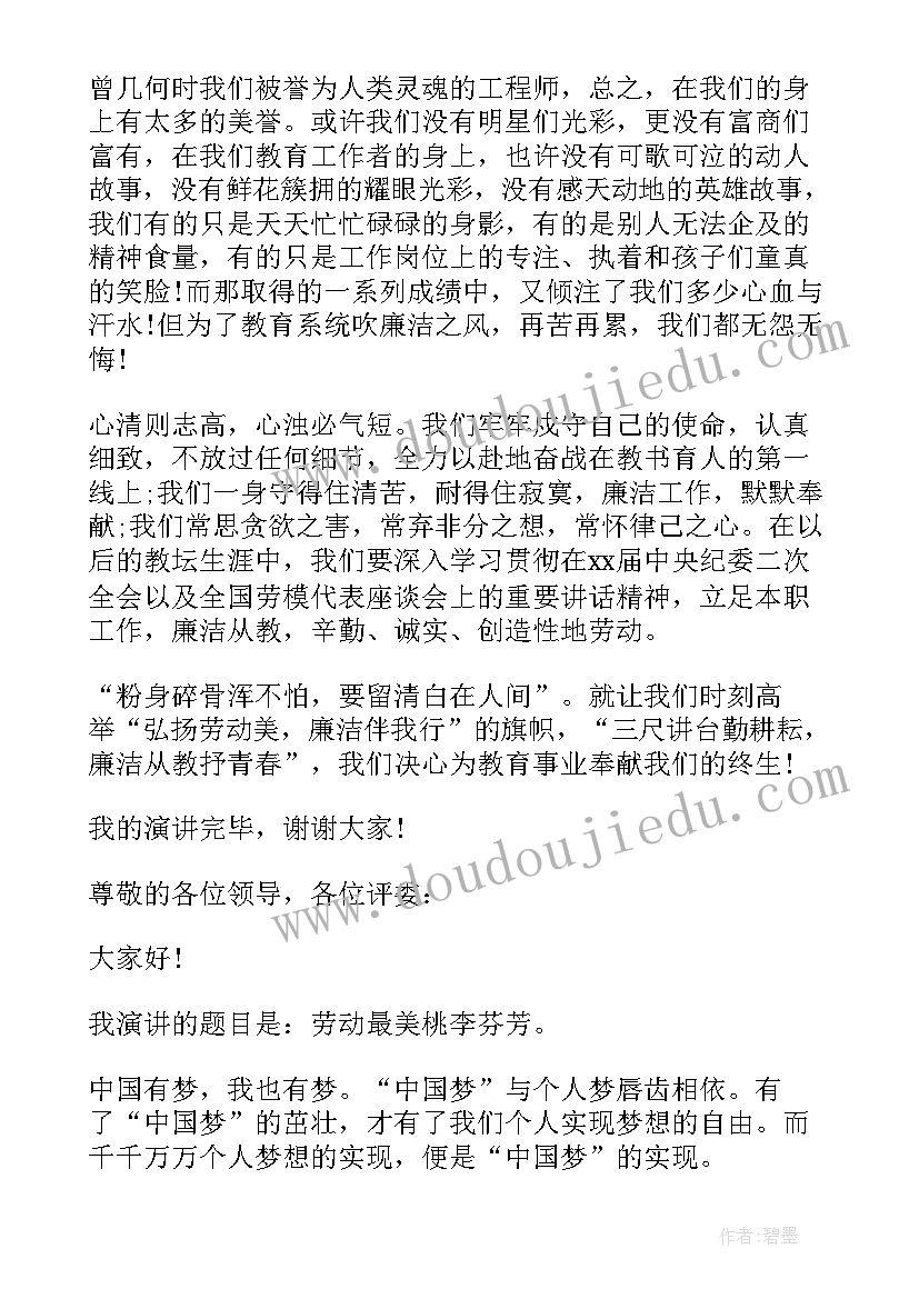 最新爱国情强国志报国行演讲稿 爱国情强国志报国行(通用5篇)