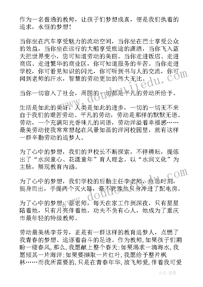 最新爱国情强国志报国行演讲稿 爱国情强国志报国行(通用5篇)