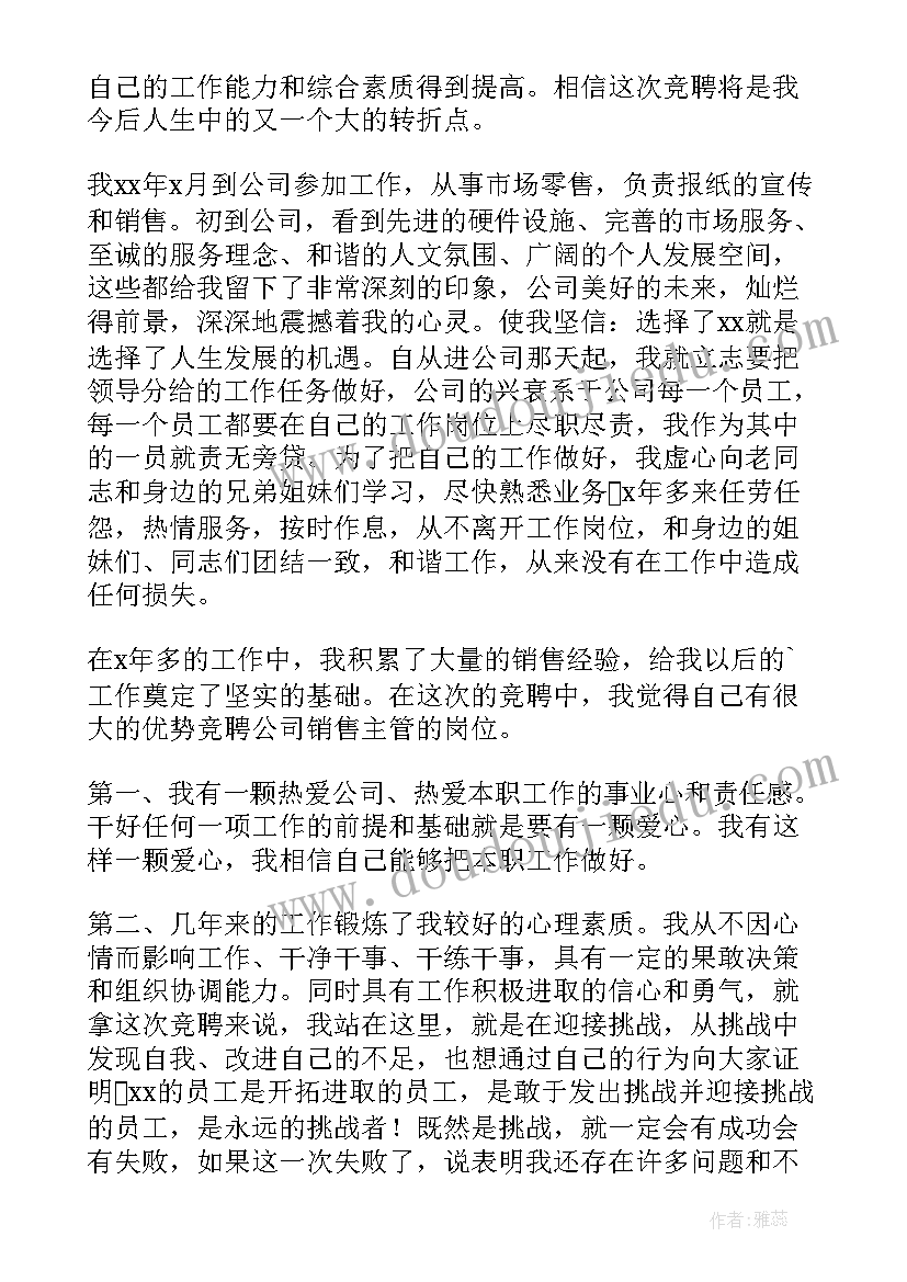 两保人员演讲稿(优质5篇)