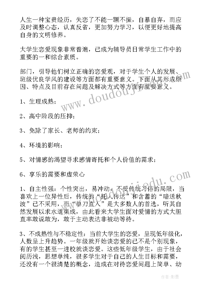 工作总结与计划班会总结的区别 计划工作总结(实用8篇)