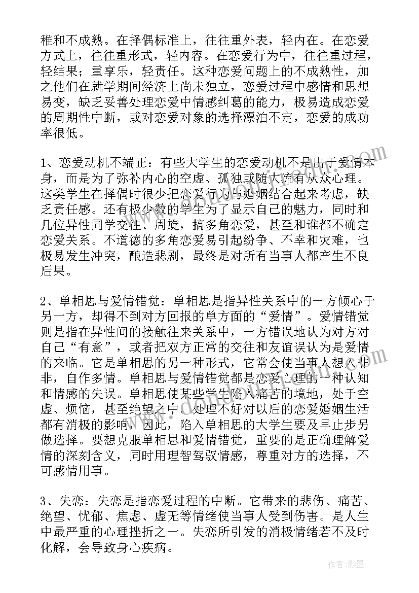 工作总结与计划班会总结的区别 计划工作总结(实用8篇)