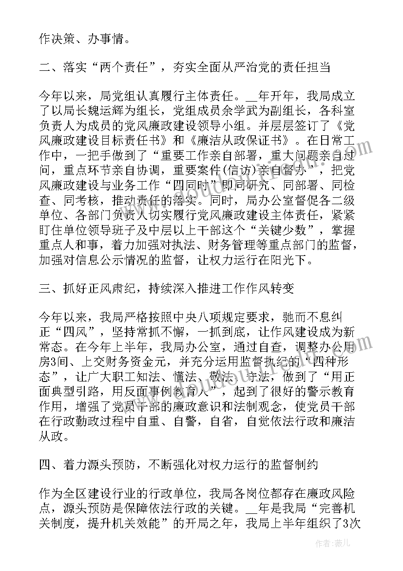 2023年廉洁萍乡建设下一步工作打算 党风廉洁建设工作总结(优秀5篇)