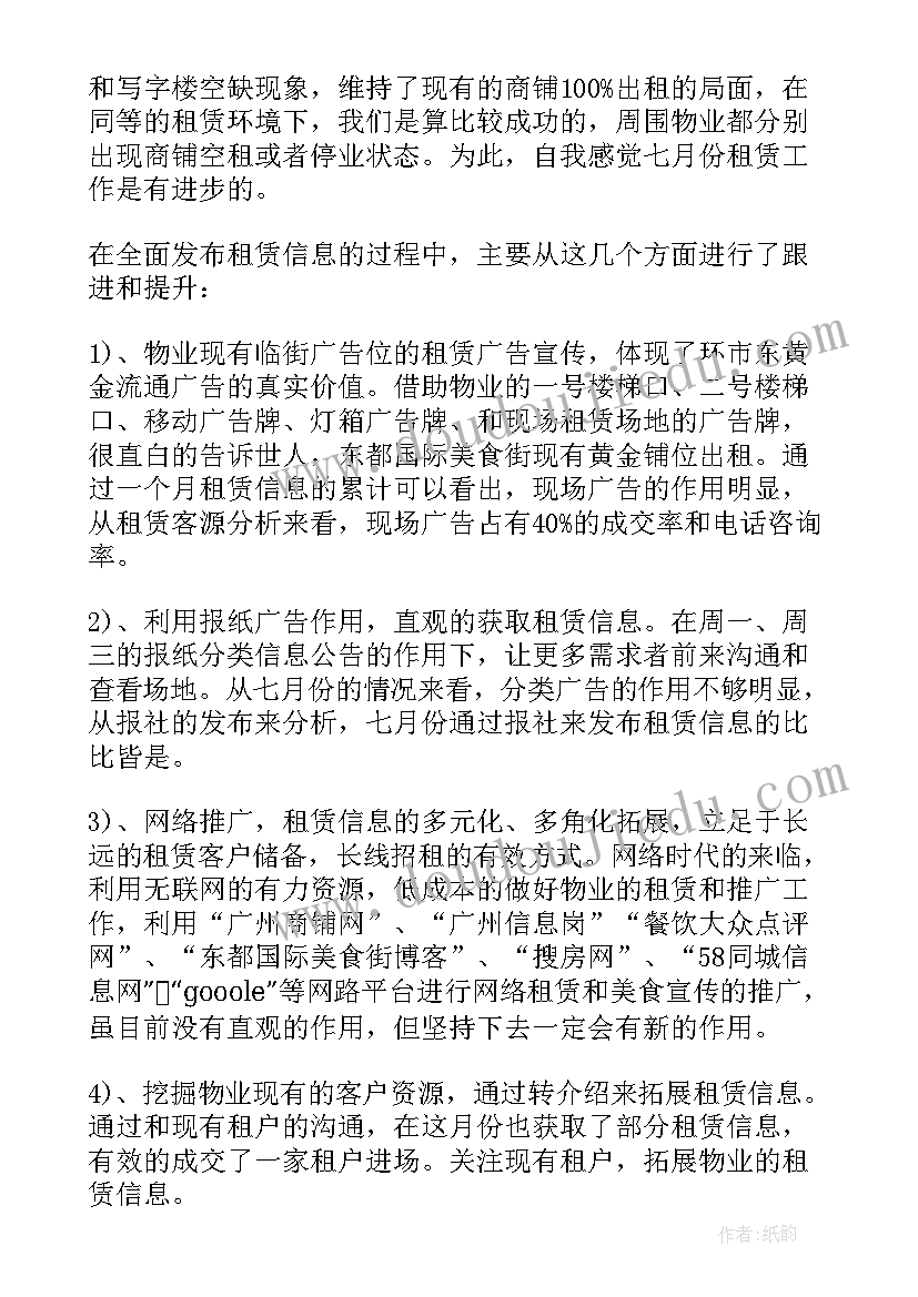 最新月度个人总结工作总结(优秀8篇)