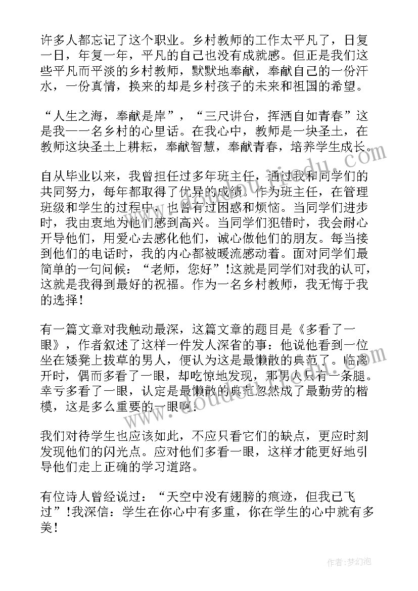 未成年保护英语演讲稿 环境保护的演讲稿演讲稿(优质7篇)