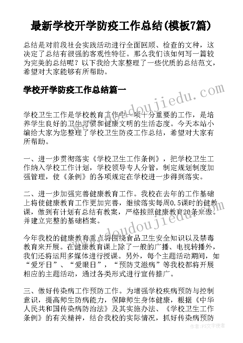 最新毕业生颁奖 总结表彰会上的发言稿(模板5篇)