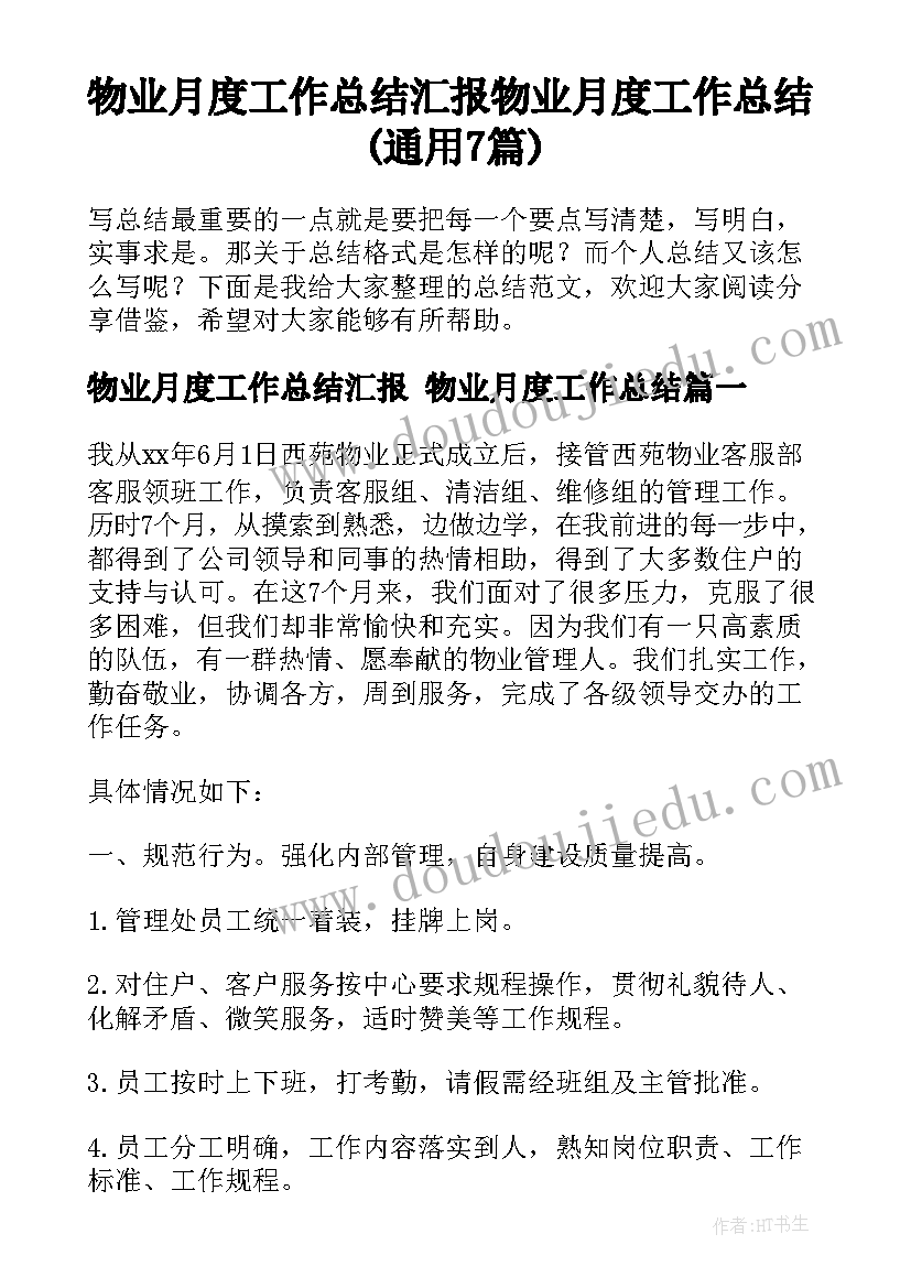 2023年一年级第七单元单元规划(精选10篇)