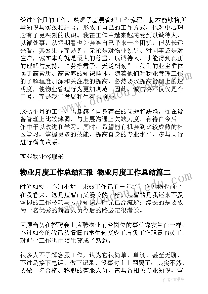 2023年一年级第七单元单元规划(精选10篇)